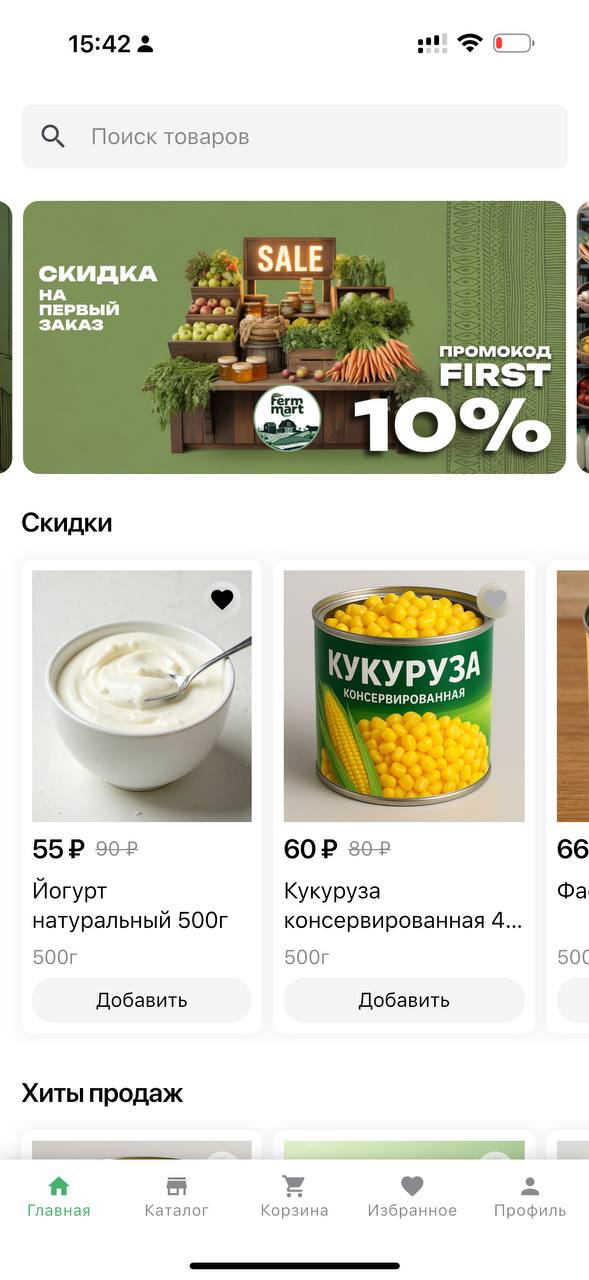 FermMart App
