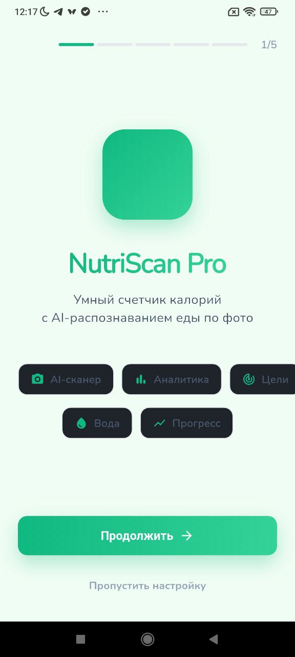 NutriScan App