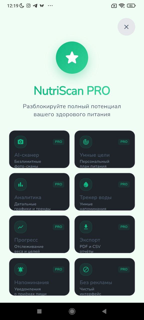 Персональный план