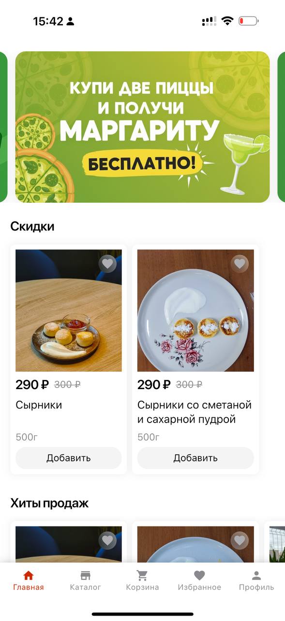 Pizzeria App