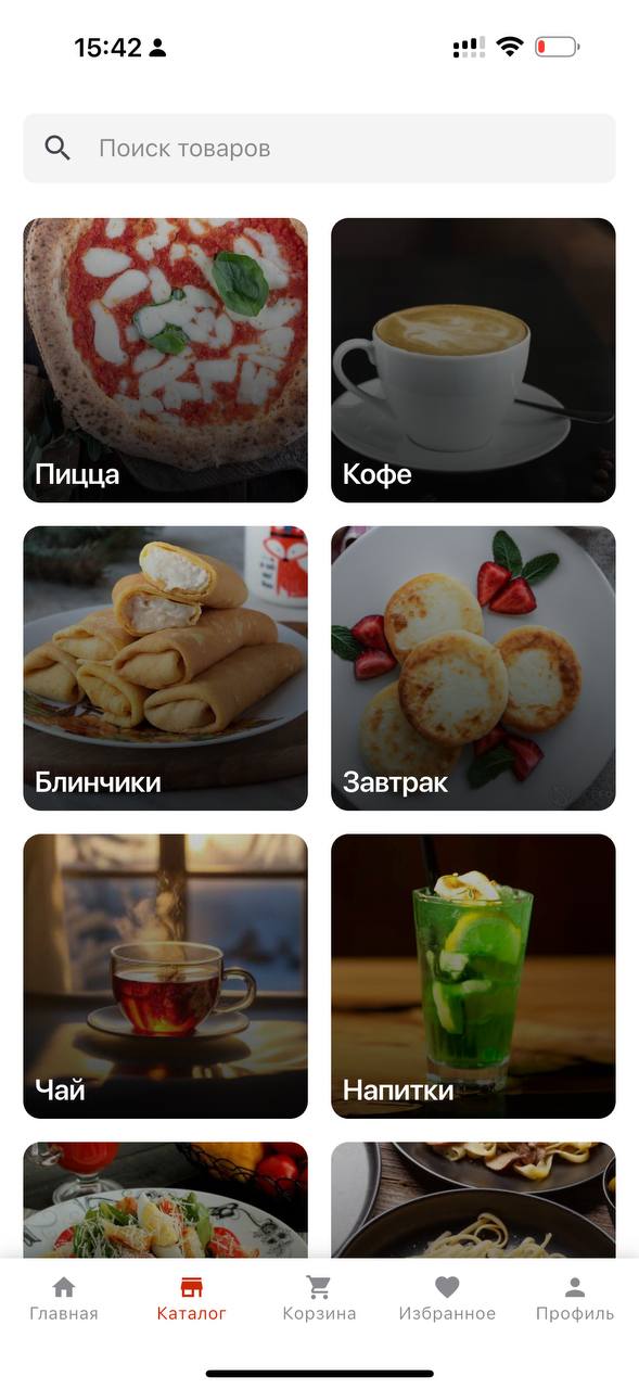 Каталог
